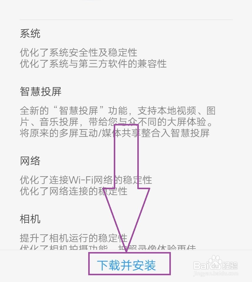 安卓4.2.2安装不了新微信怎么办?