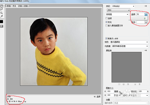 怎么用ps修改照片格式的大小