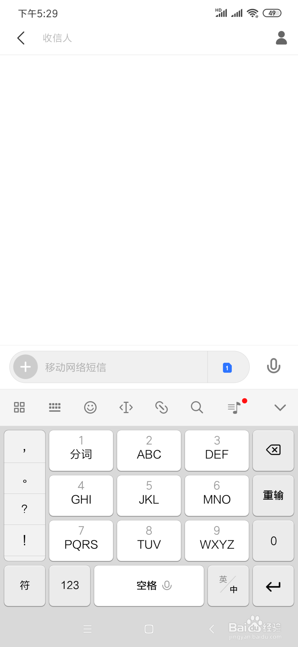 为什么手机信息发不出去