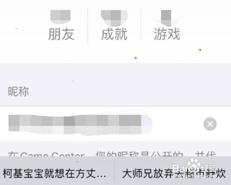 iPhone如何随机取名