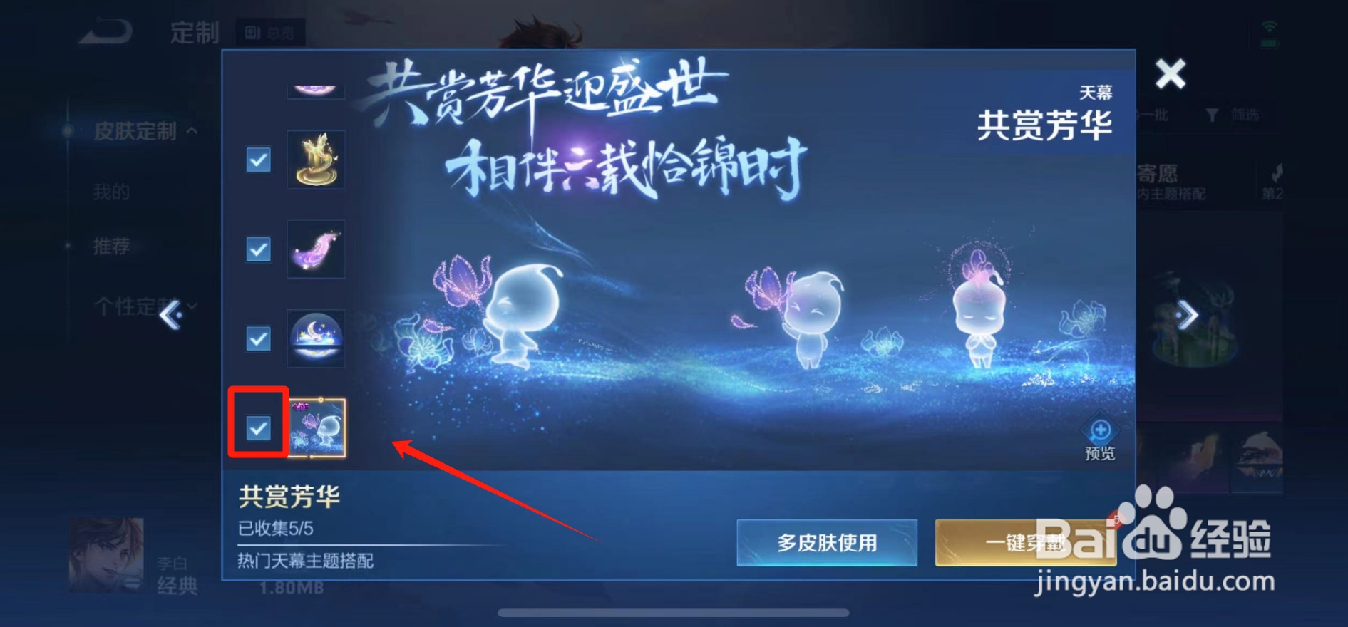 王者天幕怎么不显示