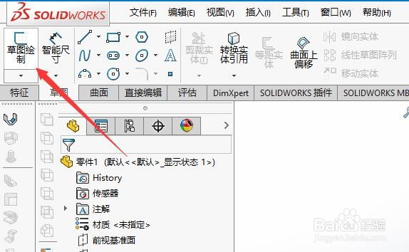 SW如何设置转折特征使用默认半径