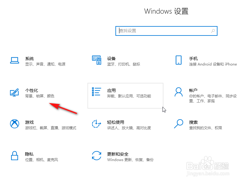 win10如何设置任务栏自动隐藏
