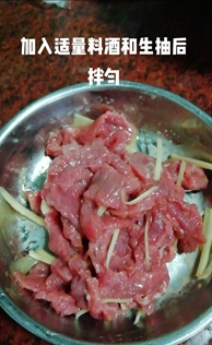 牛肉炒花生芽的做法