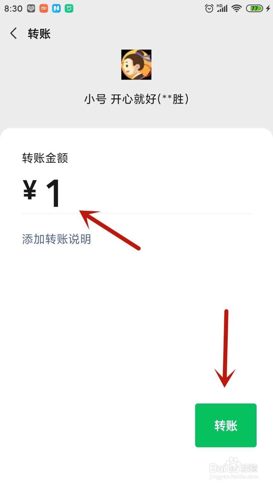 微信收款怎么退回顾客