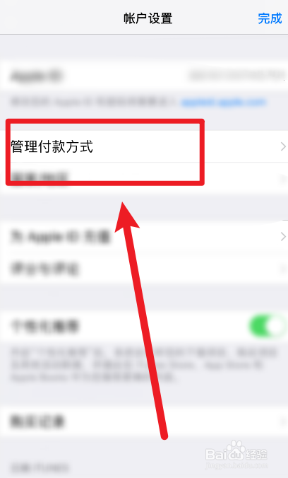 怎么停止苹果手机的微信支付服务