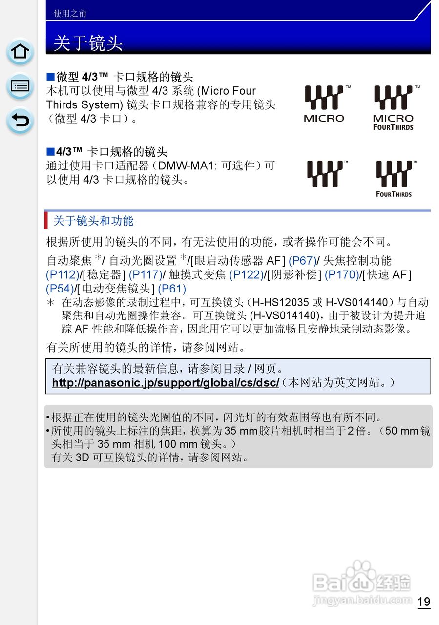 松下DMC-GH3数码相机使用说明书:[2]