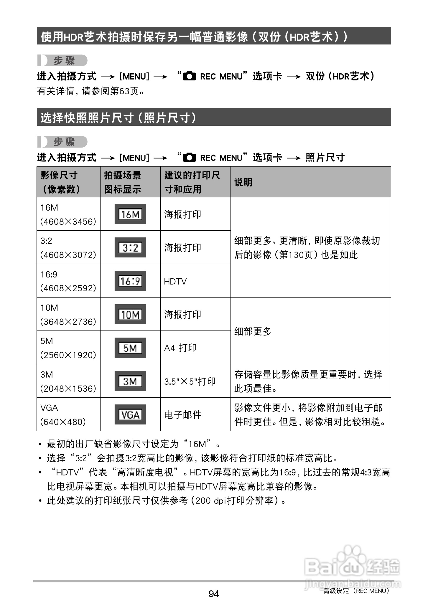 卡西欧 EX-ZR400数码相机说明书:[10]