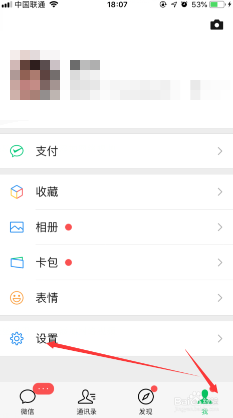 苹果手机微信怎么加密