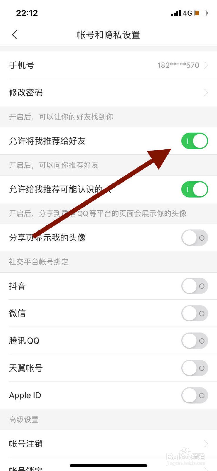 今日头条如何开启允许向我推荐好友功能
