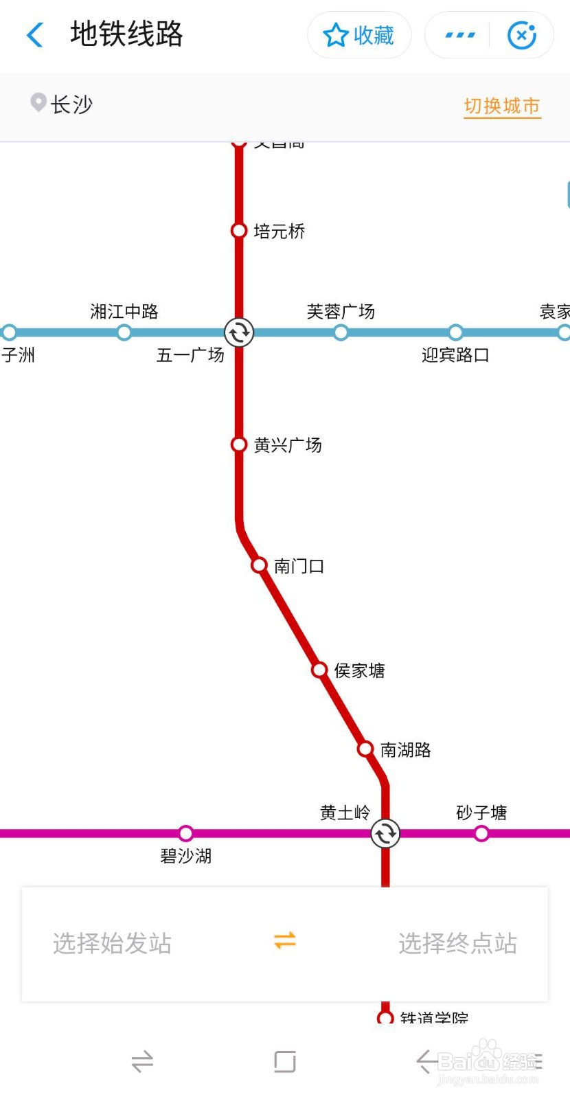 长沙地铁乘车码怎么获得