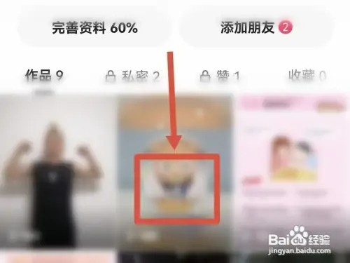 如何置顶快手的作品