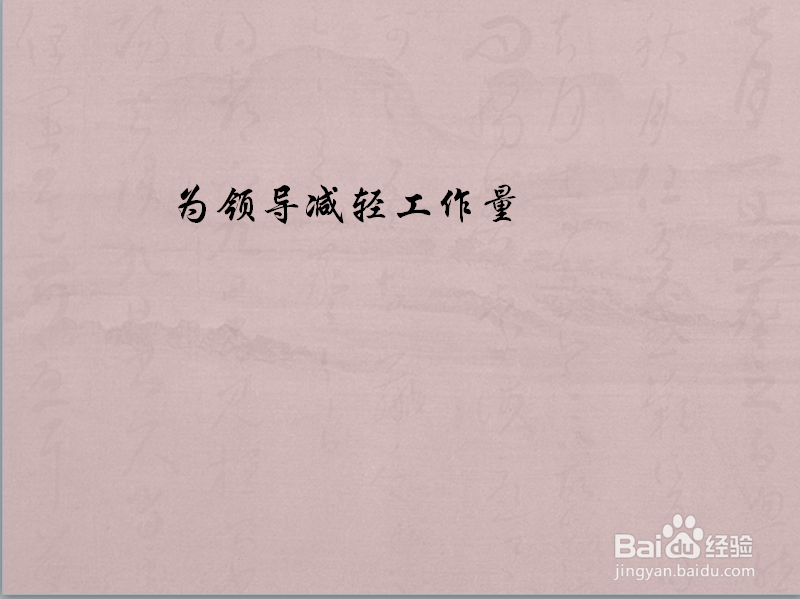 如何与领导打交道