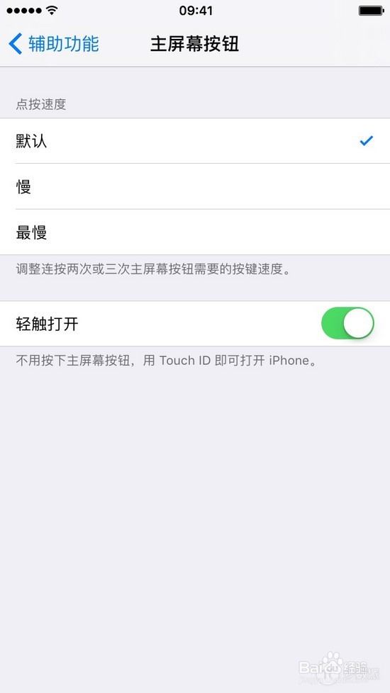ios10快速上手技巧