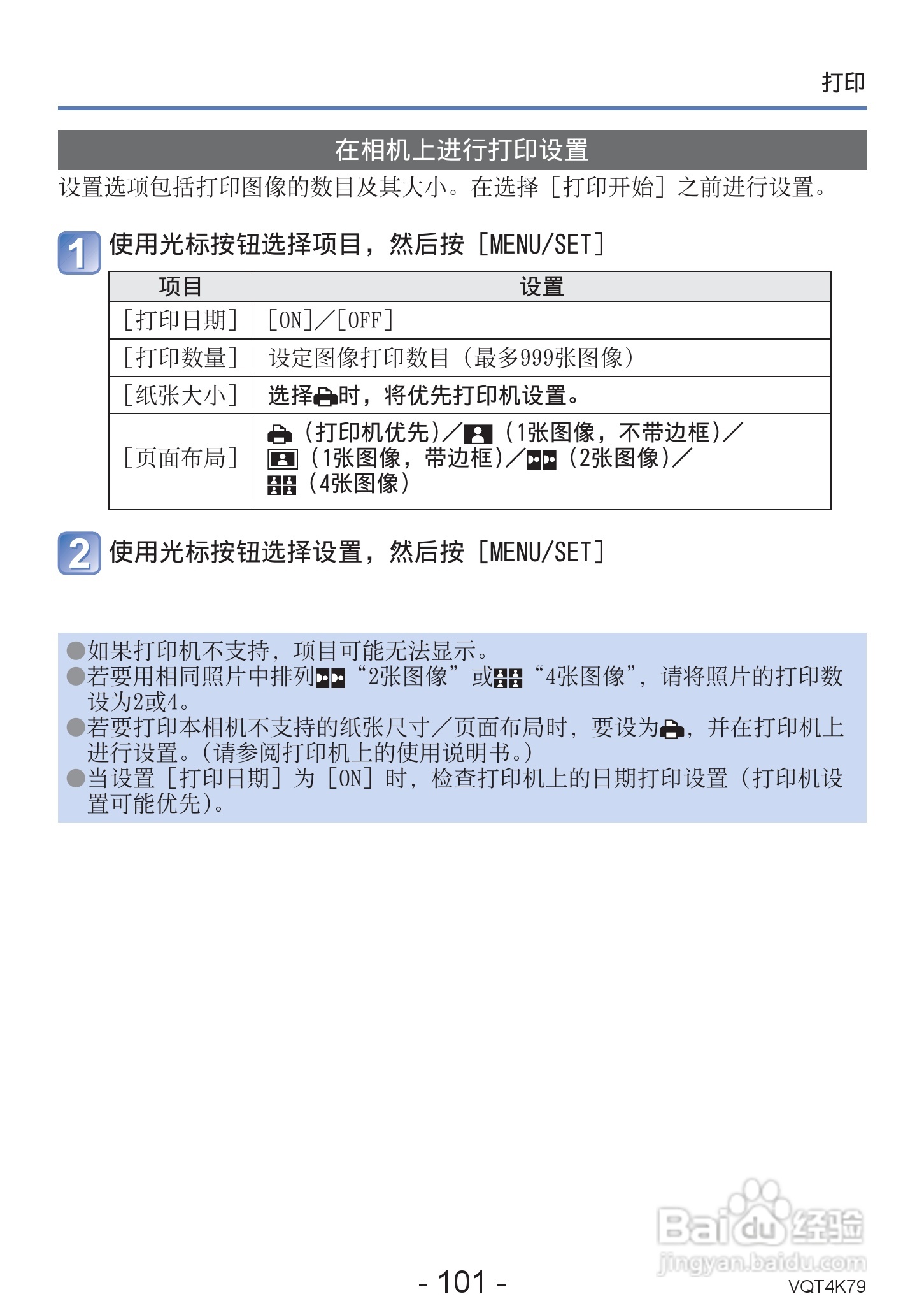 松下DMC-LZ20数码相机使用说明书:[11]