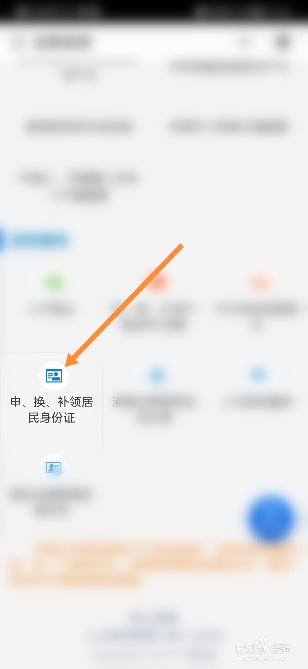 孩子身份证丢了怎么补办