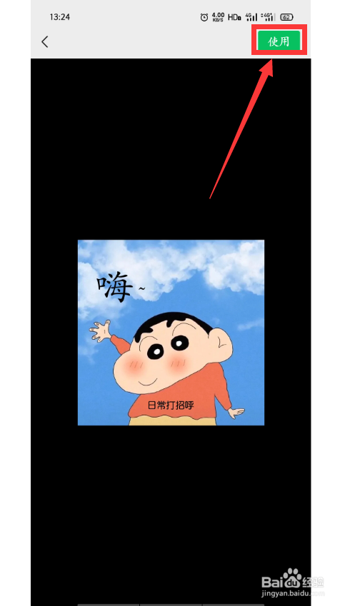 微信怎么添加自己手机相册里的表情包