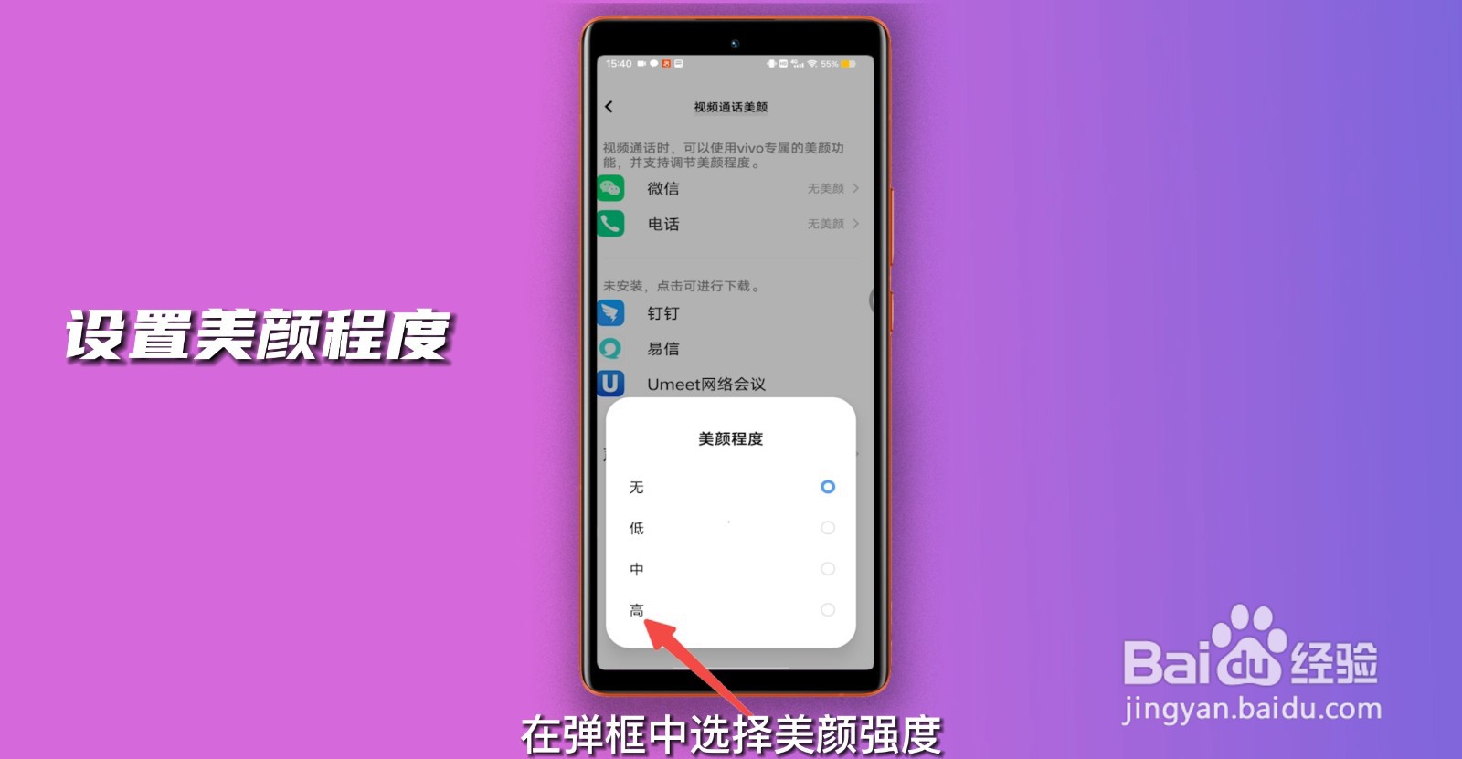 微信视频美颜功能在哪里