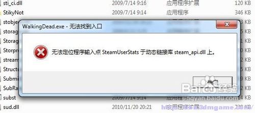 行尸走肉：生存本能提示缺少steam_api.dll解决