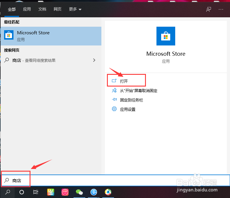 win10电脑如何下载百度经验个人助手