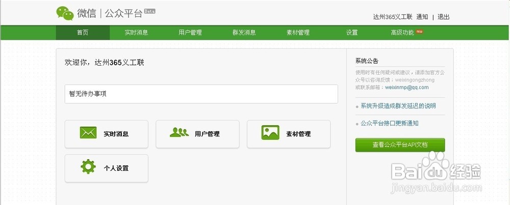 网络营销的方法和技巧