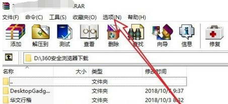 鼠标右键没有压缩选项怎么处理