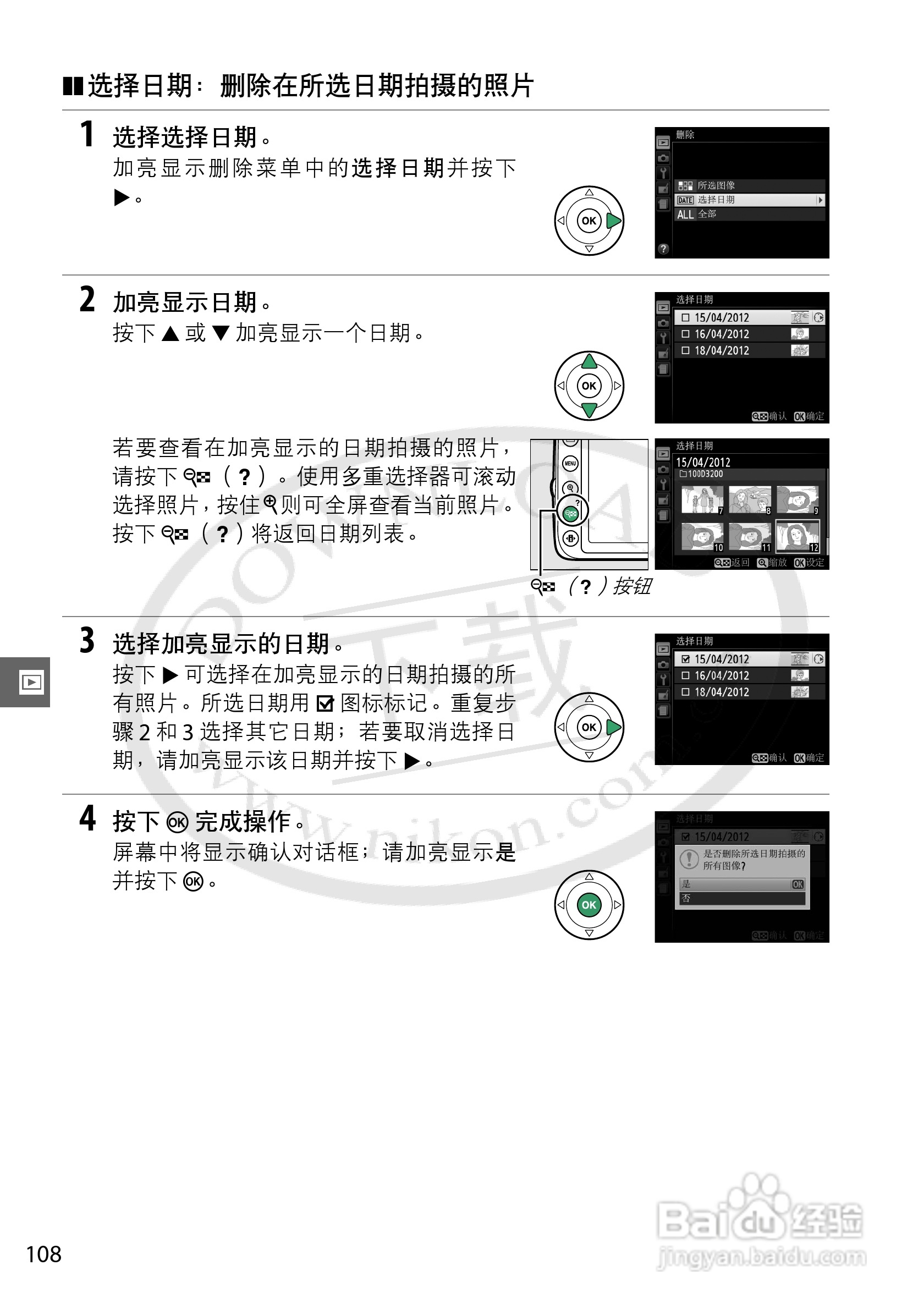 尼康NIKON D3200数码相机使用说明书:[13]