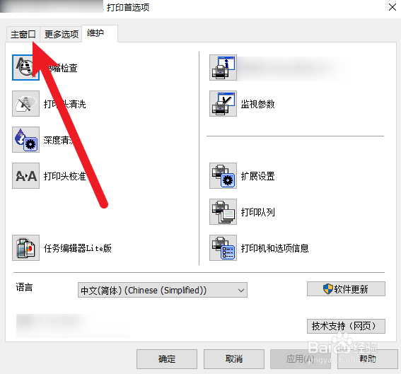 打印机如何打印4k纸