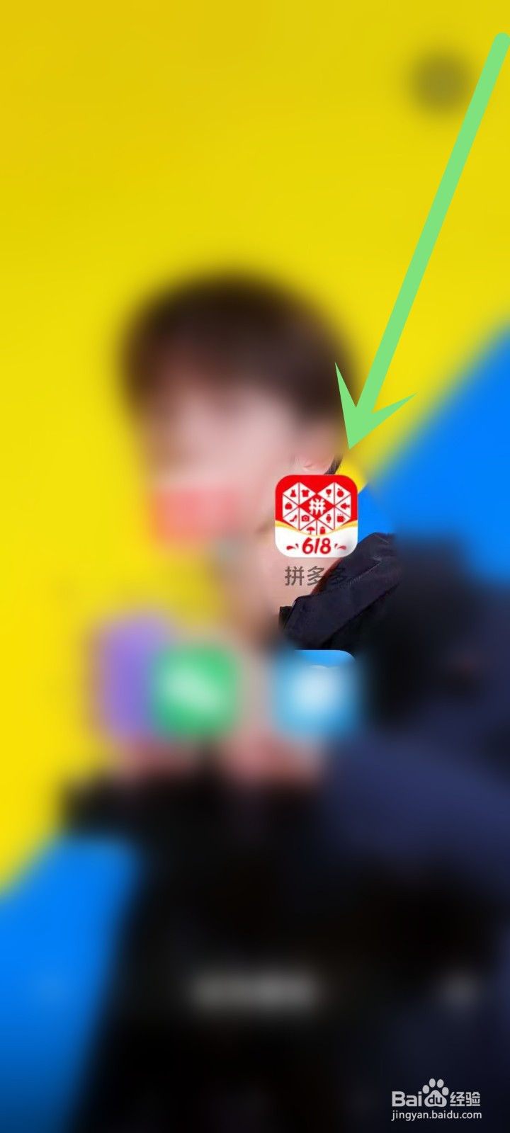 拼多多如何打开自动同步勋章动态