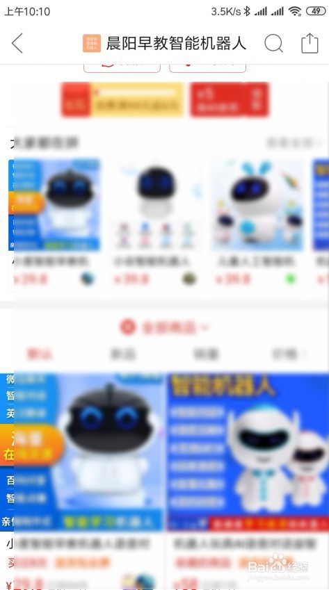 拼多多怎么搜索店铺