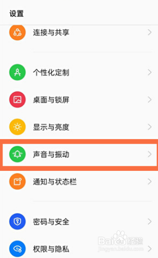 真我Q5返回键振动在哪里关闭