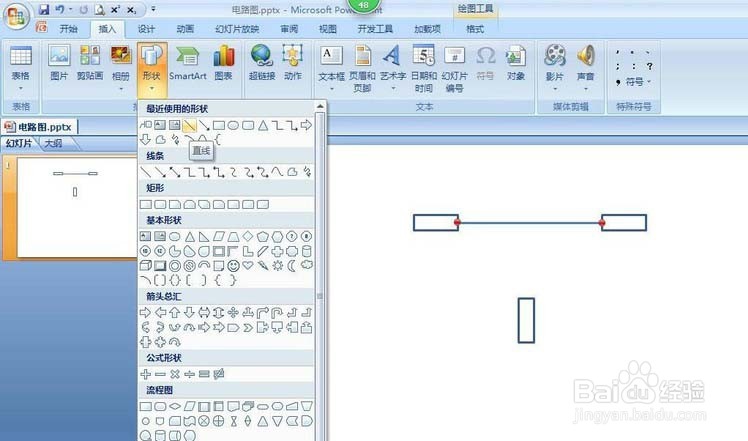 ppt怎么绘制带有电阻的电路图？