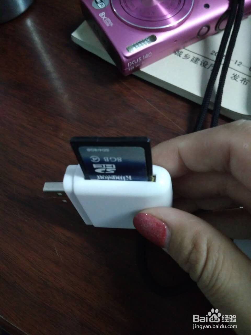 怎样把照相机里的影像传到电脑上