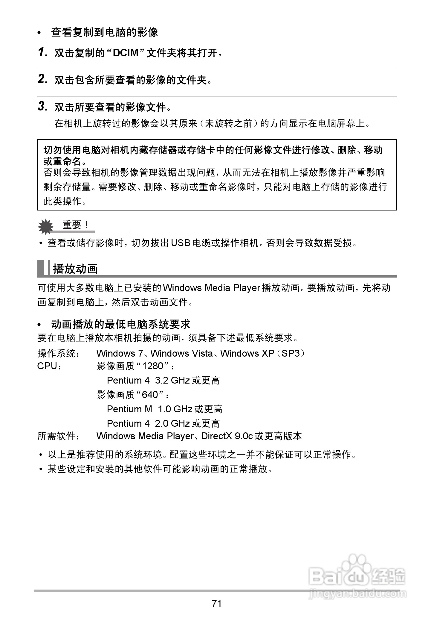 海尔DC-X120数码相机使用说明书:[8]