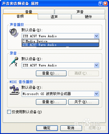 点点鼠标切换音箱耳机