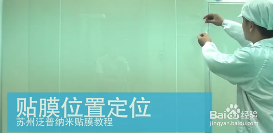 纳米触控膜贴膜指导教程