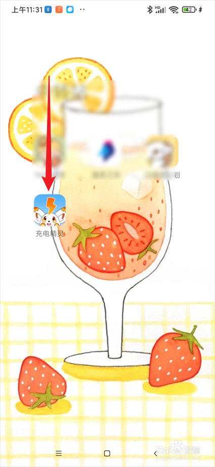 充电精灵app在哪搜索充电铃声