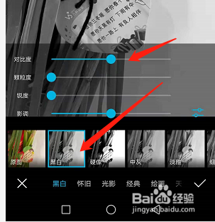 手机上图片怎么编辑黑白色