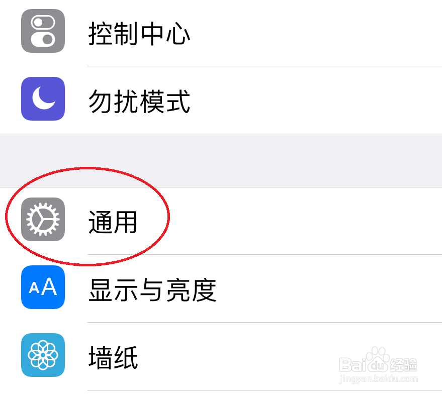 如何在iPhone中隐藏APP应用