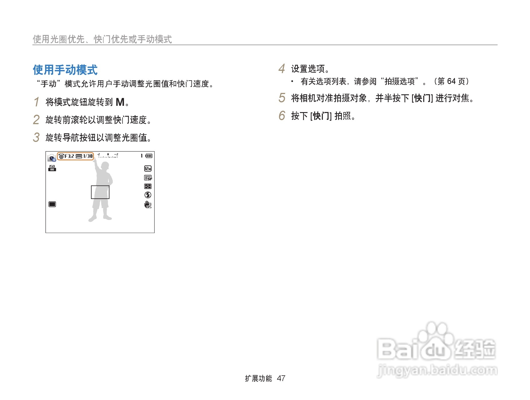 三星EX2F数码相机使用说明书:[5]