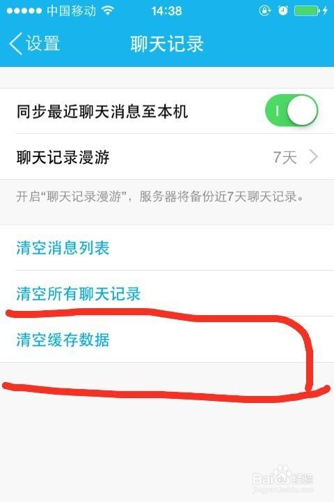 iphone4内存清理