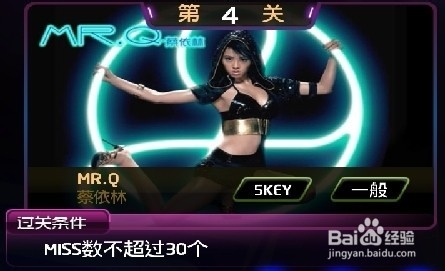 节奏大师S周闯关攻略：[13]140901PK大明星
