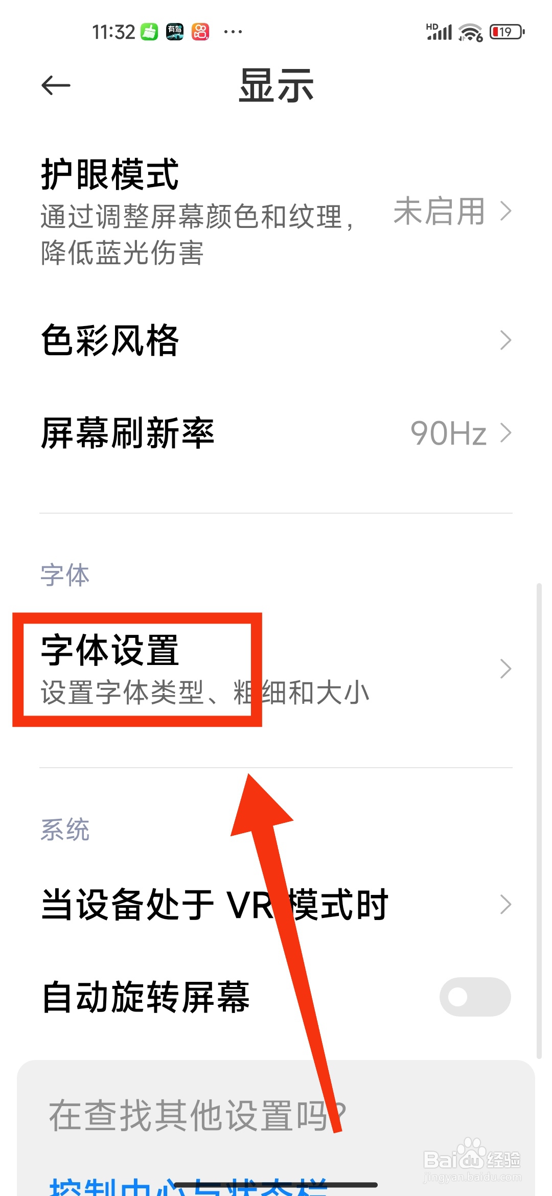 小米手机通话记录循环滚动怎么办