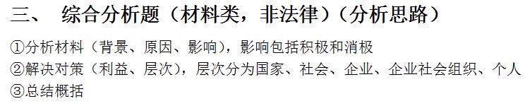 公职考试中的综合应用能力里的案例分析题剖析！