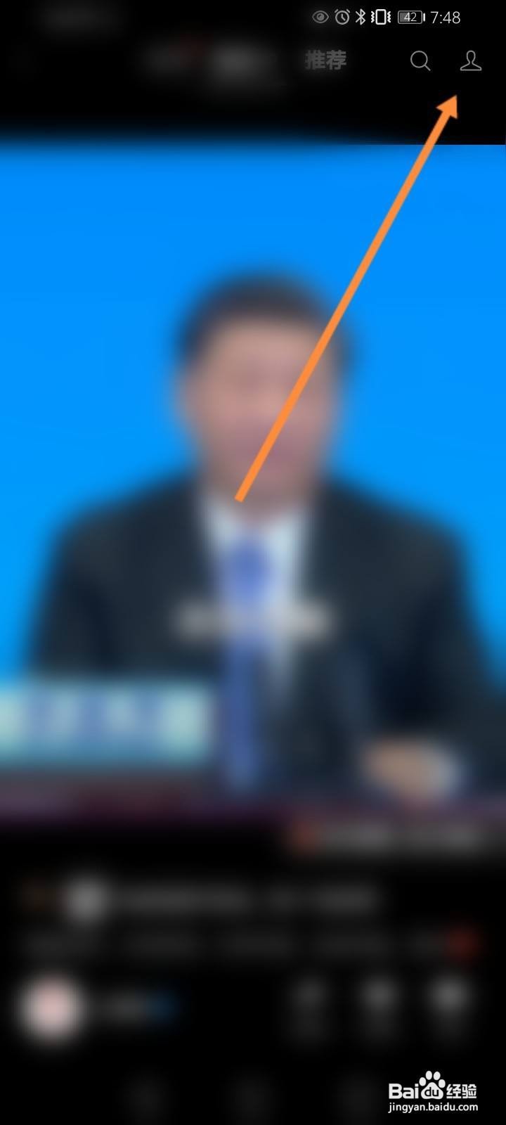 微信怎么开直播