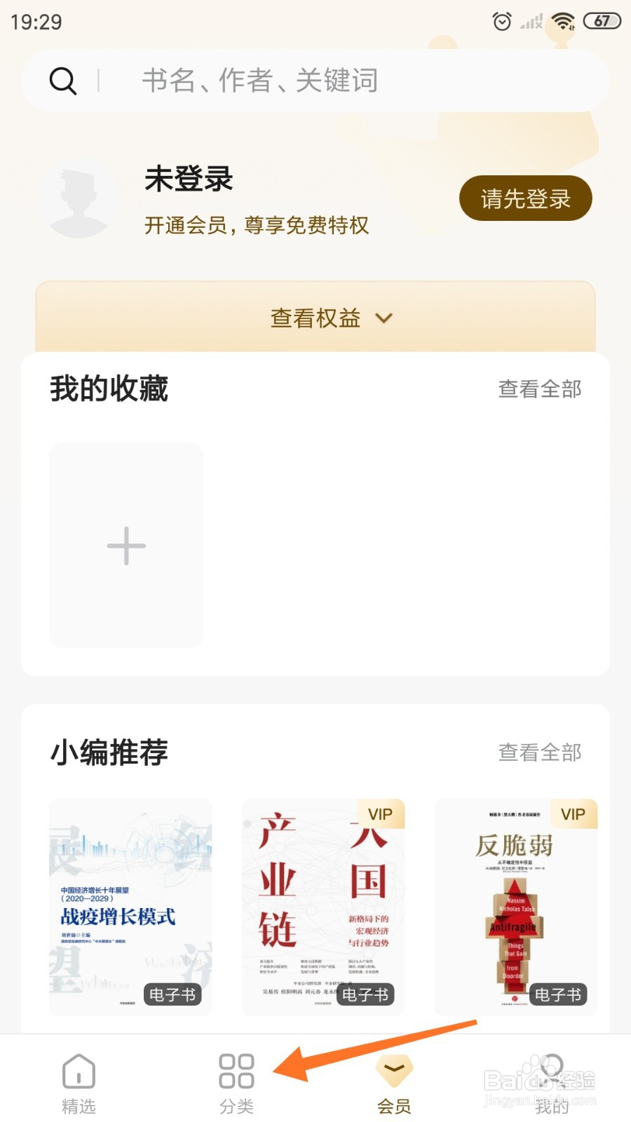 中信书院中如何查看我不知所措