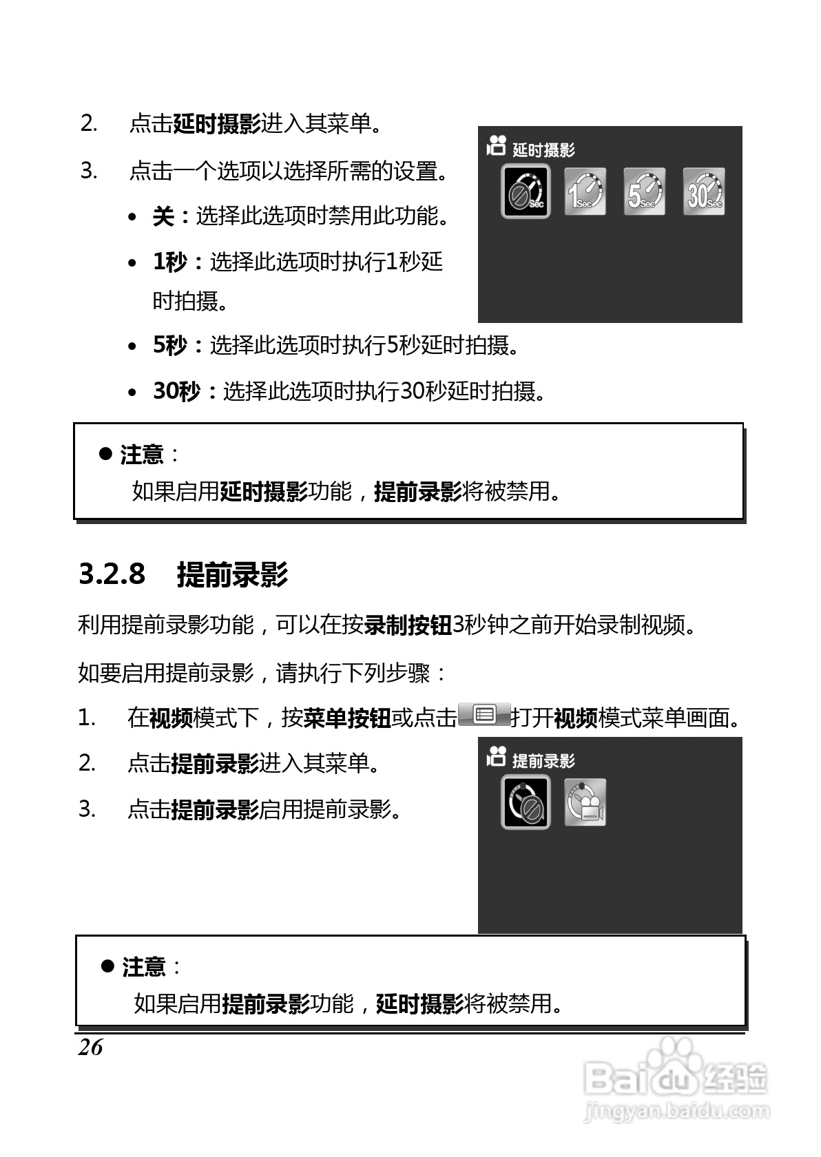 BenQ D35数码摄像机使用说明书:[4]