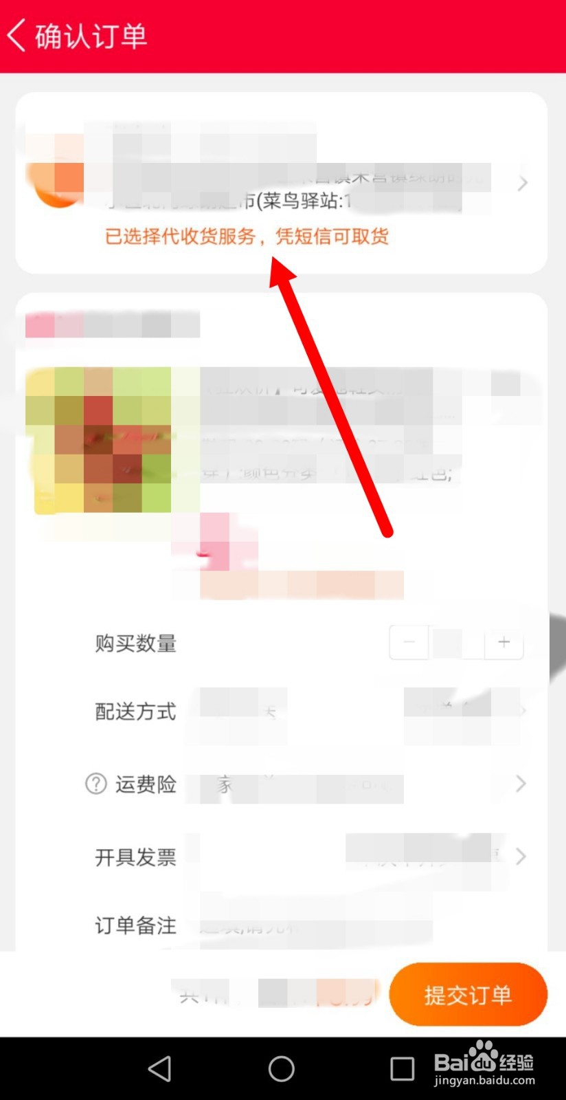 淘宝怎么设置寄到丰巢快递柜