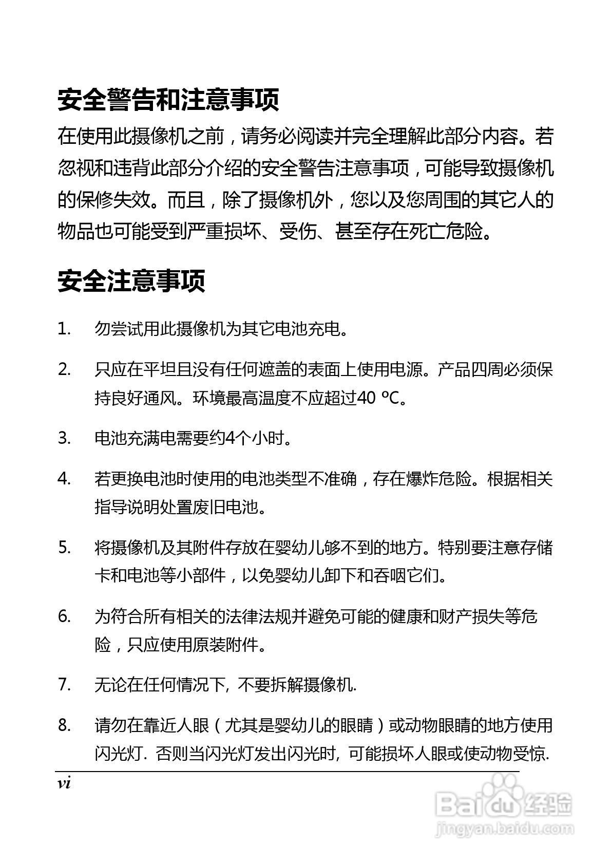 BenQ D35数码摄像机使用说明书:[1]