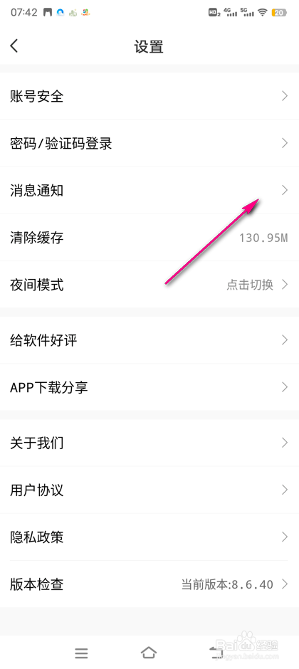 怎么查看3Dbody解剖官方消息通知